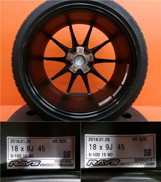 86 BRZ 中古 RAYS VOLKRACING G25 18インチ 8J/9J 5H-100 新品 ピレリ DRAGONSPORT 225/40R18 2024年製 4本セット レイズ 鍛造 ボルク 夏タ_画像6