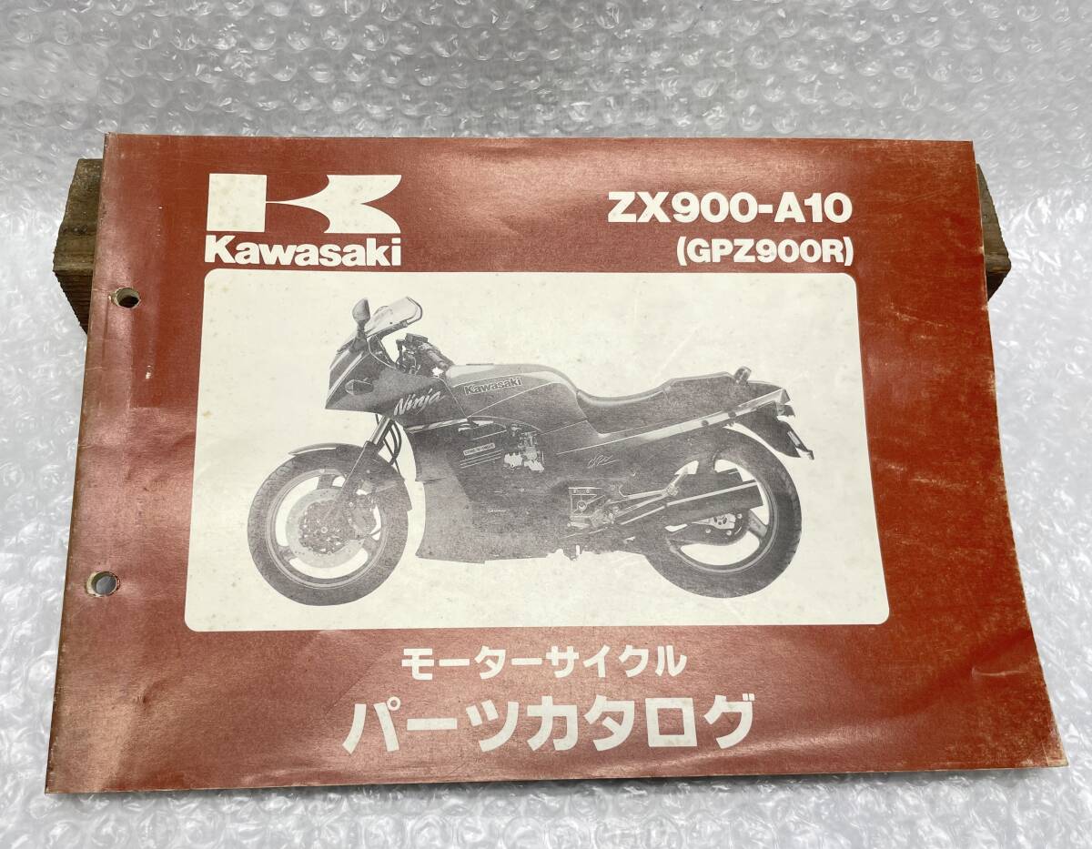 パーツ GPZ900R Amazon.com: Aoshima Kawasaki ZX900A GPZ900R Ninja 1990 with