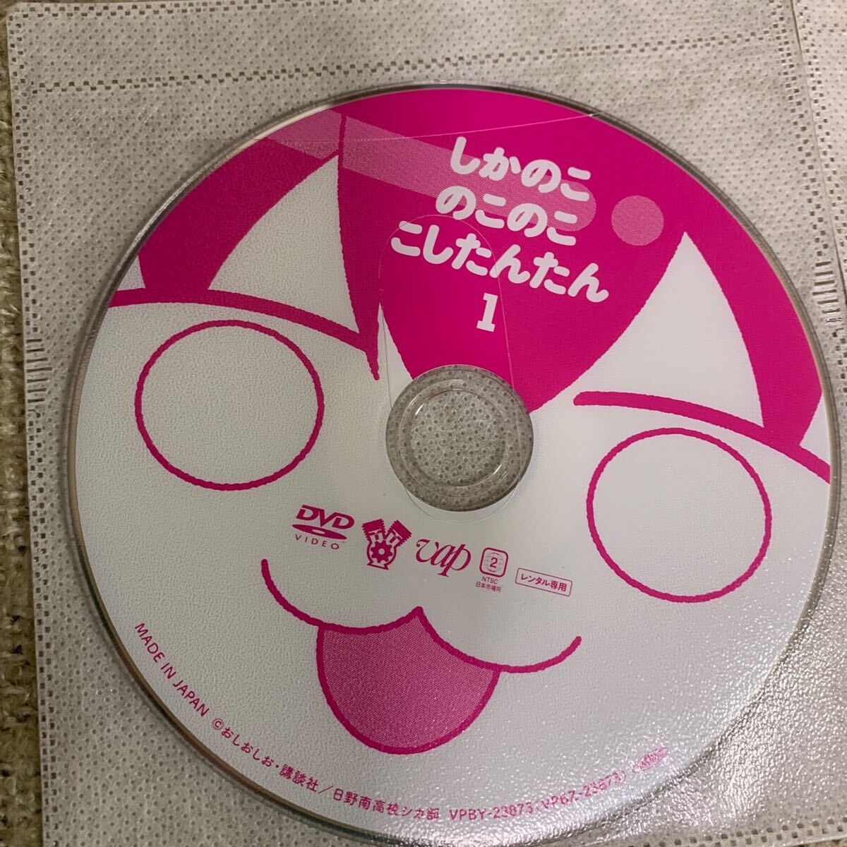 しかのこのこのここしたんたん DVD 全巻セット アニメ 全4巻 しかのこのこのここしたんたん DVD 全巻セット アニメ 全4巻