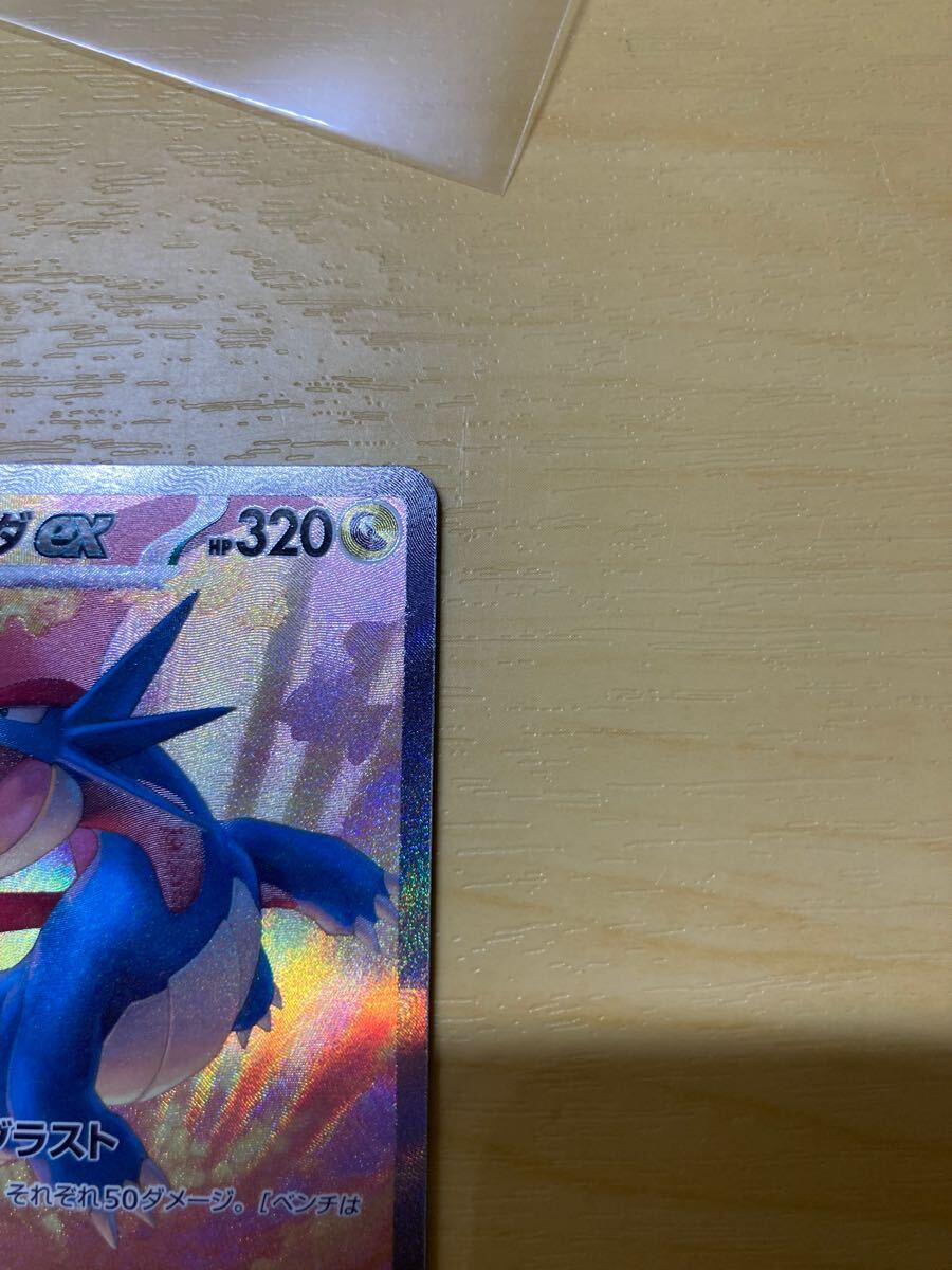 ポケモンカード ボーマンダex SAR 1枚 バトルパートナーズ ポケモンカード ボーマンダex SAR 1枚 バトルパートナーズ