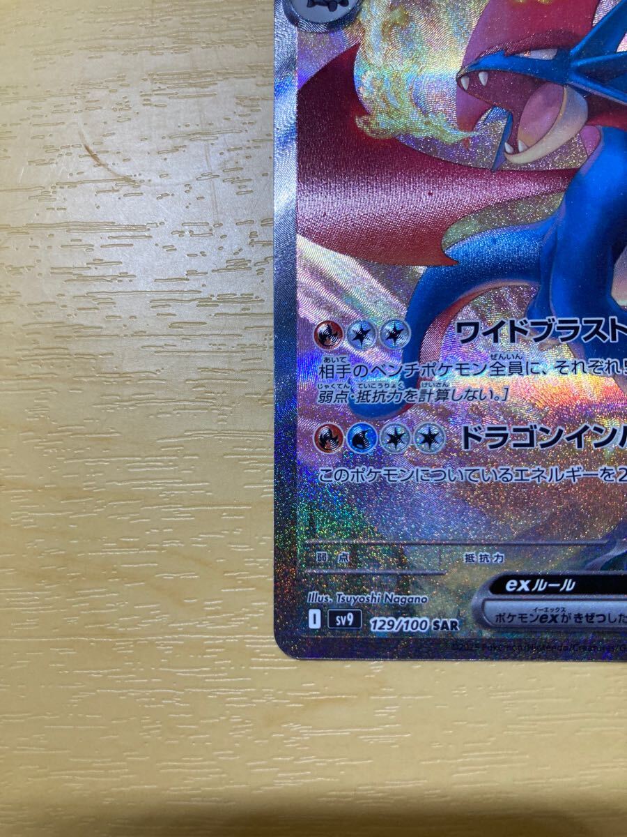 ポケモンカード ボーマンダex SAR 1枚 バトルパートナーズ ポケモンカード ボーマンダex SAR 1枚 バトルパートナーズ