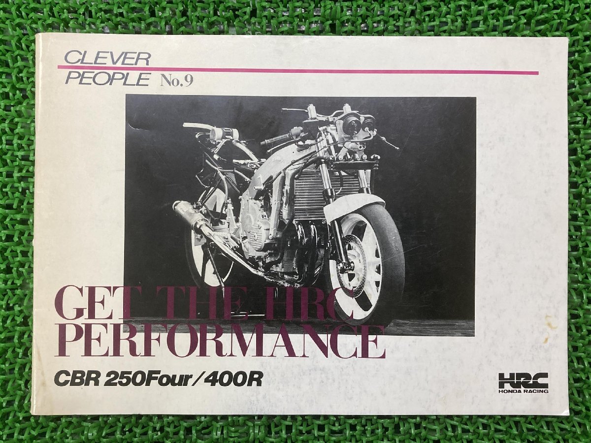 CBR250foaCBR400R руководство по обслуживанию дополнение версия Honda стандартный б/у мотоцикл сервисная книжка HRCk рычаг People No.9