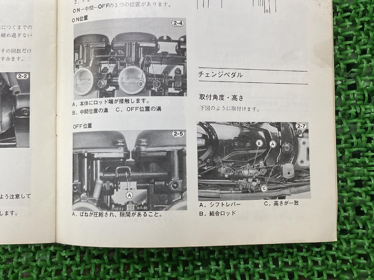 Z400GP руководство по обслуживанию 1 версия дополнение версия Kawasaki стандартный б/у мотоцикл сервисная книжка Z400-M1 KZ400M-000001 схема проводки есть дополнение 