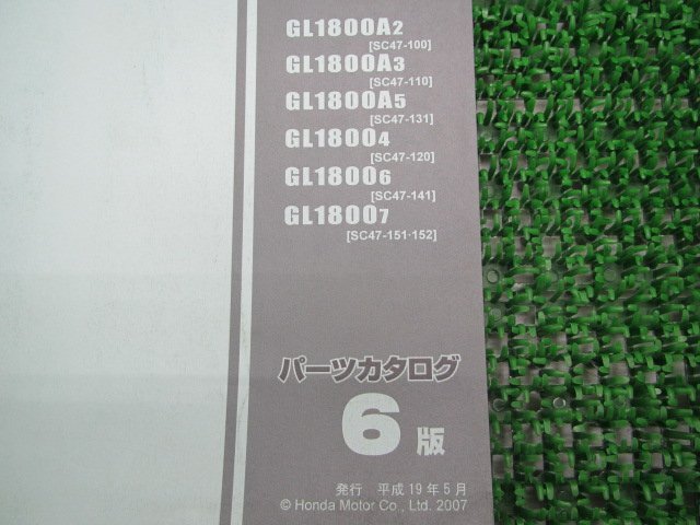  Goldwing список запасных частей 6 версия Honda стандартный б/у мотоцикл сервисная книжка SC47-100~152 техосмотр "shaken" каталог запчастей сервисная книжка 