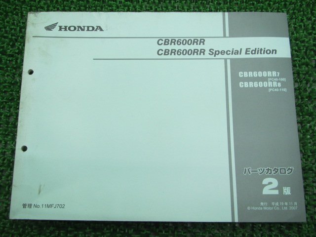 CBR600RR список запасных частей 2 версия Honda стандартный б/у мотоцикл сервисная книжка PC40-100 110 2 техосмотр "shaken" каталог запчастей сервисная книжка 