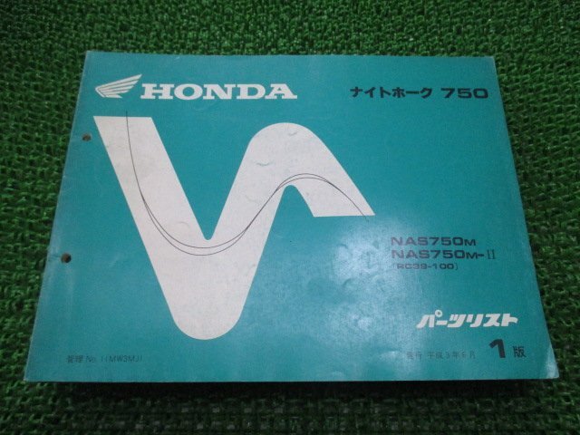  Nighthawk 750 список запасных частей 1 версия Honda стандартный б/у мотоцикл сервисная книжка NAS750 RC39-100 MW3 aS техосмотр "shaken" каталог запчастей сервисная книжка 