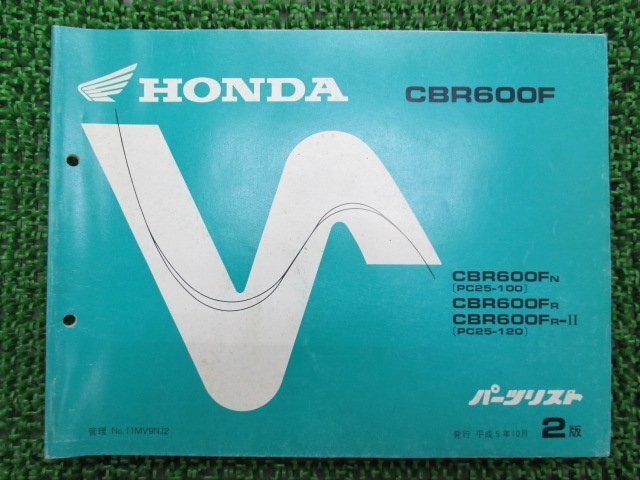 CBR600F список запасных частей 2 версия Honda стандартный б/у мотоцикл сервисная книжка PC25-100 120 YD техосмотр "shaken" каталог запчастей сервисная книжка 