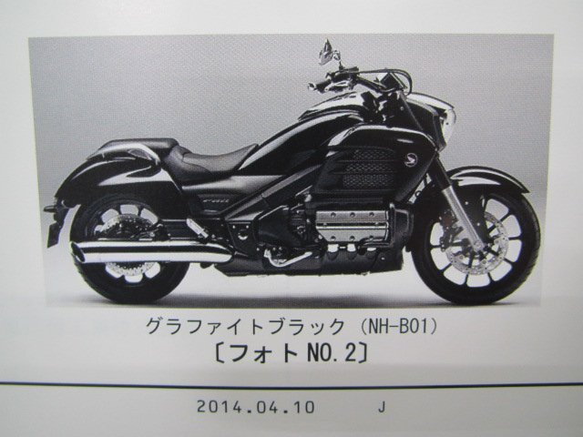  Goldwing F6C список запасных частей 1 версия Honda стандартный б/у мотоцикл сервисная книжка GL1800C SC68-120 техосмотр "shaken" каталог запчастей сервисная книжка 