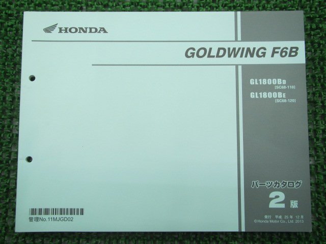  Goldwing F6B список запасных частей 2 версия Honda стандартный б/у мотоцикл сервисная книжка GL1800B SC68 техосмотр "shaken" каталог запчастей сервисная книжка 