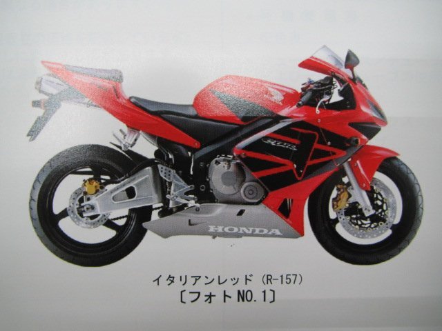 CBR600RR список запасных частей 1 версия Honda стандартный б/у мотоцикл сервисная книжка PC37-100 MEE OL техосмотр "shaken" каталог запчастей сервисная книжка 