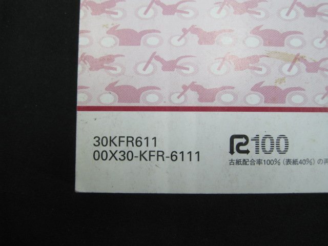  Fusion модель X SE инструкция по эксплуатации Honda стандартный б/у мотоцикл сервисная книжка MF02 6 техосмотр "shaken" обслуживание информация 