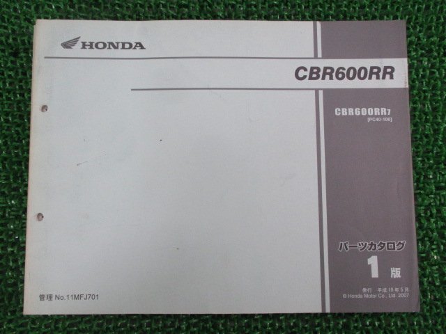 CBR600RR список запасных частей 1 версия Honda стандартный б/у мотоцикл сервисная книжка PC40-1000001~ обслуживание .SD техосмотр "shaken" каталог запчастей сервисная книжка 