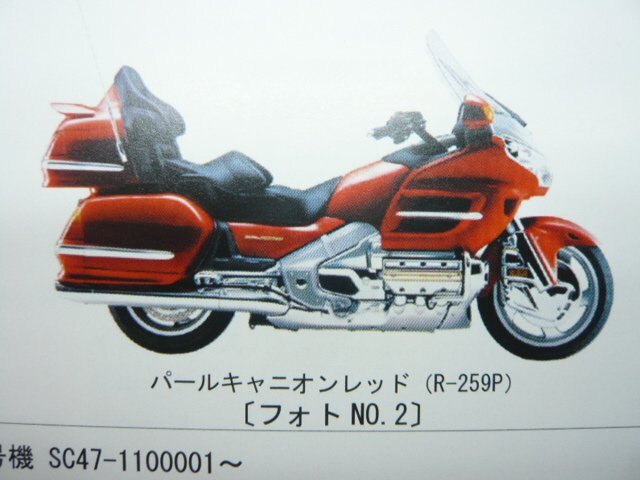  Goldwing список запасных частей 2 версия Honda стандартный б/у мотоцикл сервисная книжка GL1800A SC47-100 110 yL техосмотр "shaken" каталог запчастей сервисная книжка 