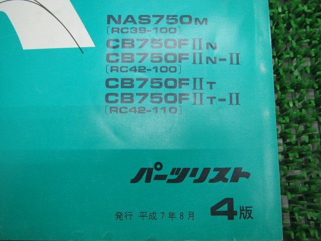  Nighthawk 750 CB750 список запасных частей 4 версия Honda стандартный б/у мотоцикл сервисная книжка RC39 RC42 MW3 RC39-1000001~1000781 RC42-1000001~