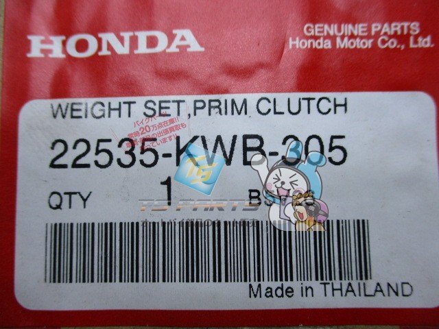  Super Cub 110 primary сцепление вес комплект JA07 наличие иметь немедленная уплата Honda оригинальный новый товар мотоцикл детали наличие есть немедленная уплата возможно техосмотр "shaken" Genuine