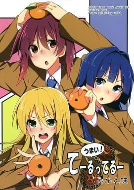 H1332 男性向一般同人誌　 てーるってるー みかん味 / 金曜倶楽部_画像1