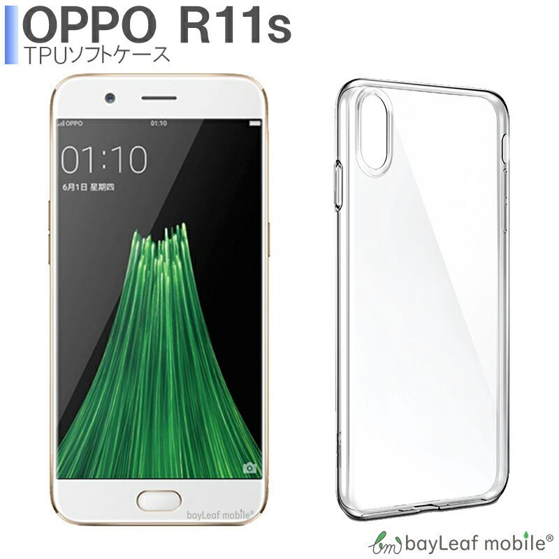 OPPO R11S ケース カバー クリア 沖撃吸収 透明 シリコン ソフトケース TPU 耐沖撃 保護(hù)