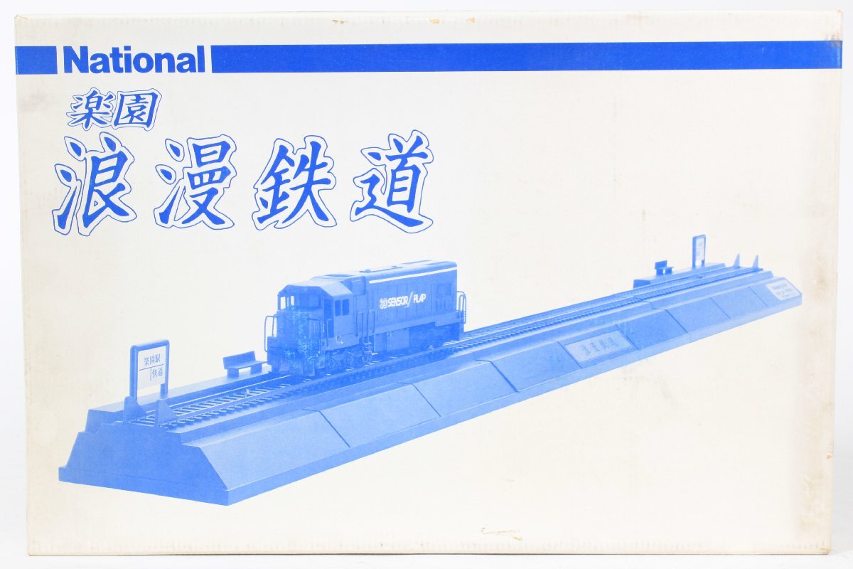 【未組立】 National/ナショナル 〇 1：70スケール プラモデル [楽園 浪漫鉄道] ルームエアコン 販促品 〇 A-#1151
