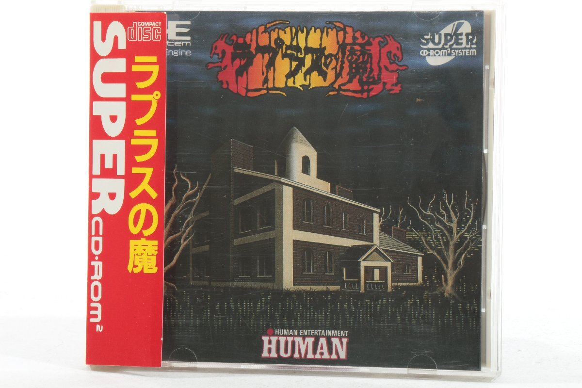 【外箱付き】 ラプラスの魔 ◎ PCエンジンソフト HUMAN SUPER CD-ROM ◎ #1272