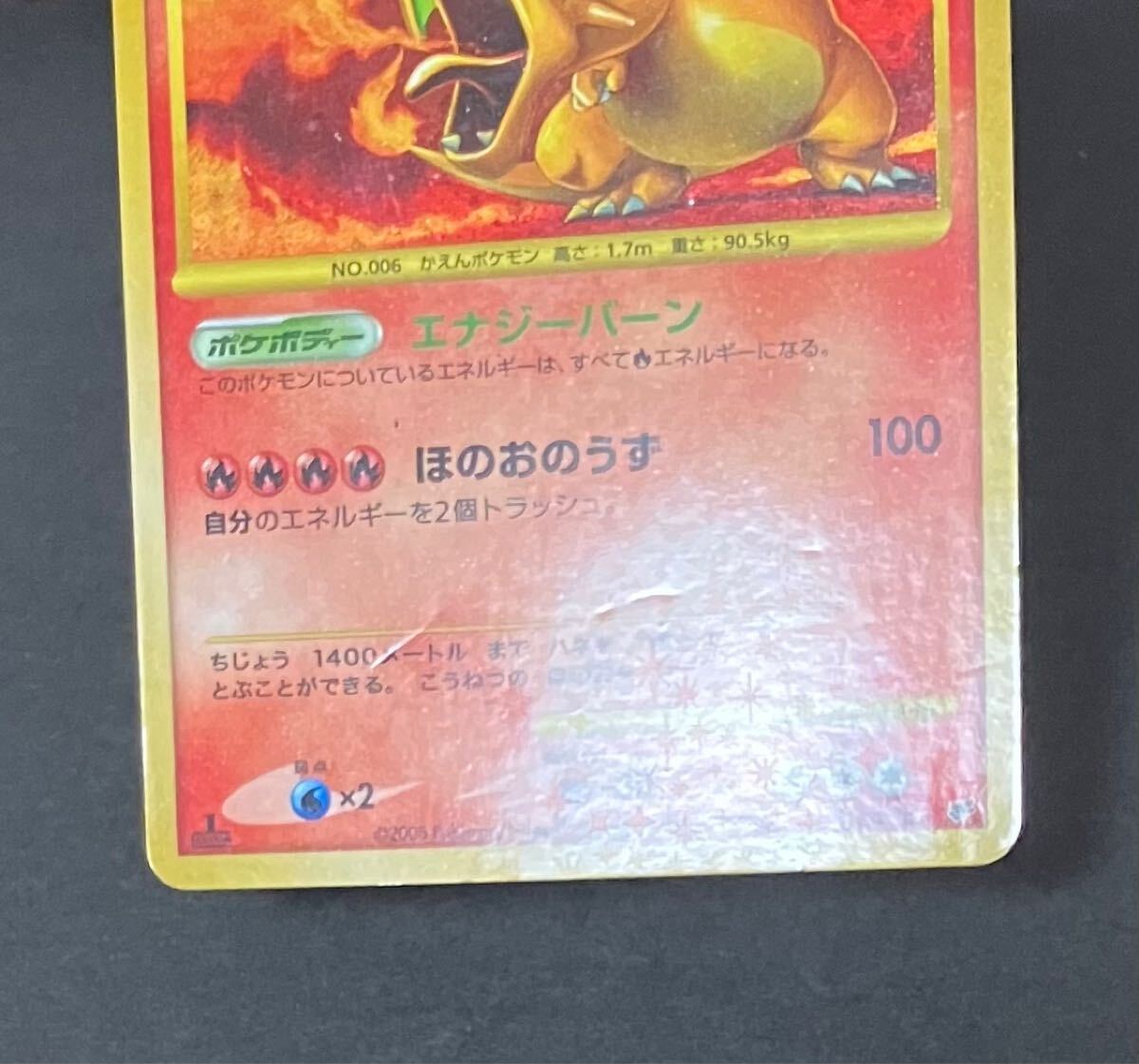 Yahoo!オークション - リザードン LV.76 1ED 092/092 破空の激闘