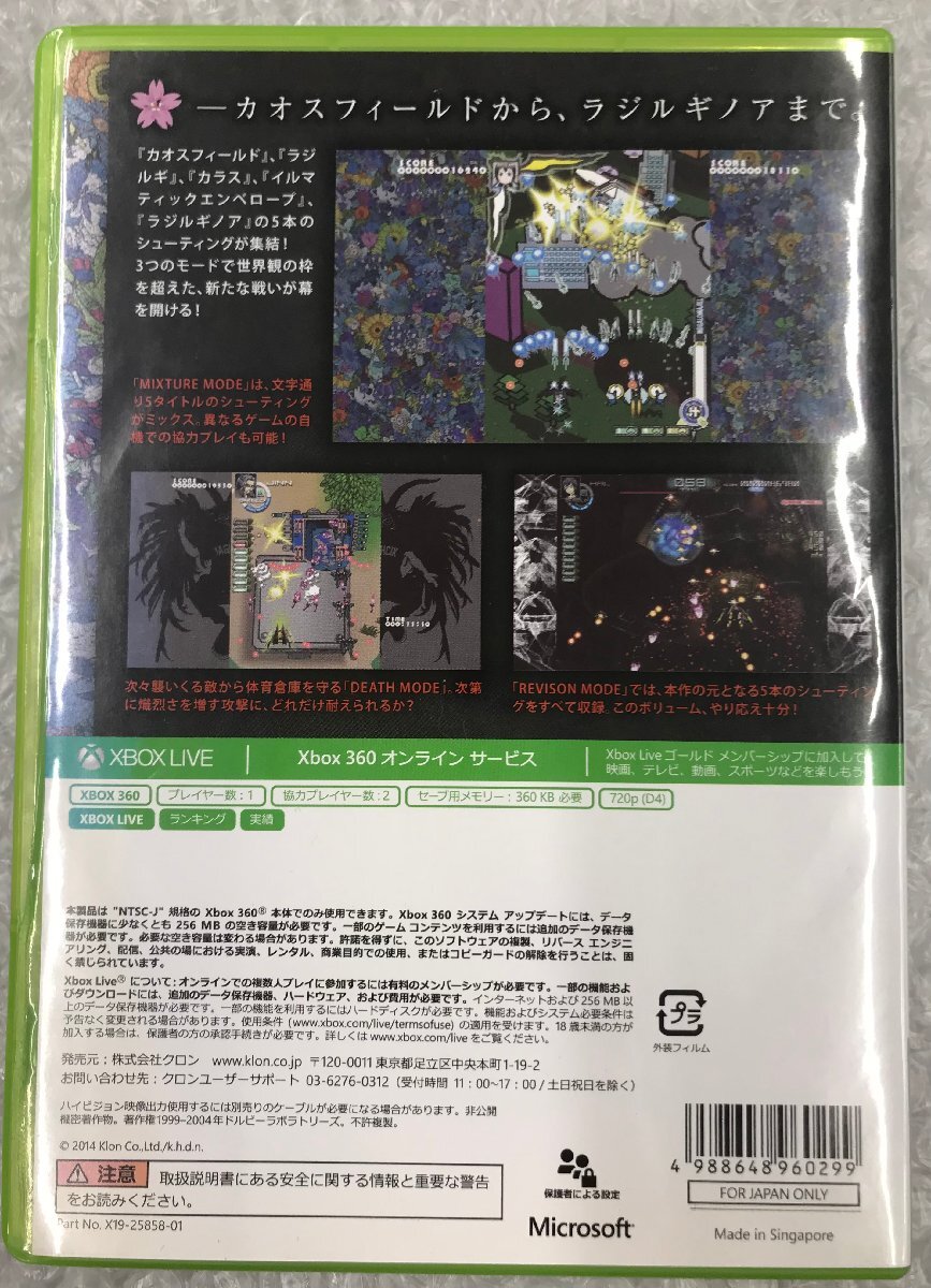 ☆XBOX360 サクラフラミンゴ アーカイヴス Sakura Flamingo ☆XBOX360 サクラフラミンゴ アーカイヴス Sakura Flamingo