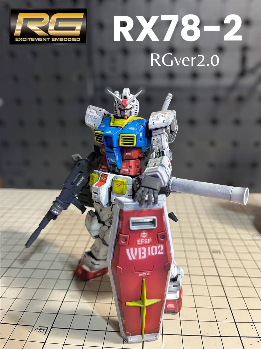 RG RX-78-2 GUMDAM ver.2.0 ガンダム 全塗装 アニメカラー RG RX-78-2 GUMDAM ver.2.0 ガンダム 全塗装 アニメカラー