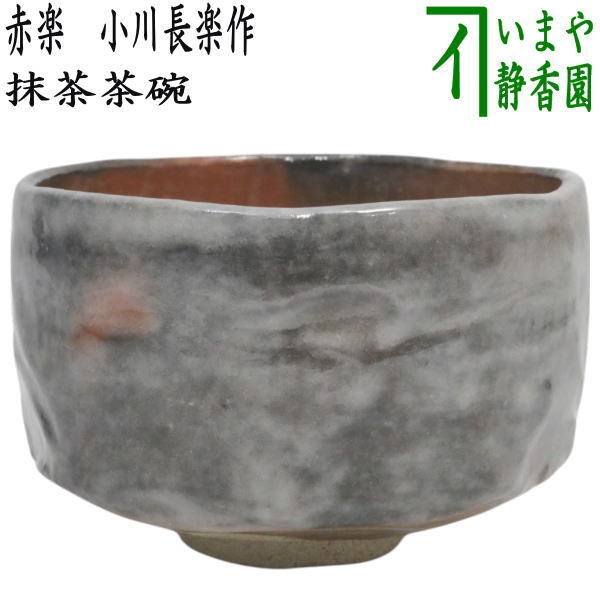 『1年保証』 ☆唐物古玩古董☆宋時代 建窯 天目 兔毫 ”裕”文字銘 希少珍品 宋