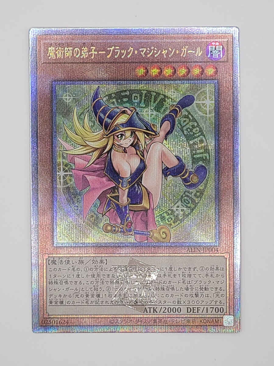 即決 送料無料】遊戯王 魔術師の弟子ブラックマジシャンガール 即決 送料無料】遊戯王 魔術師の弟子ブラックマジシャンガール