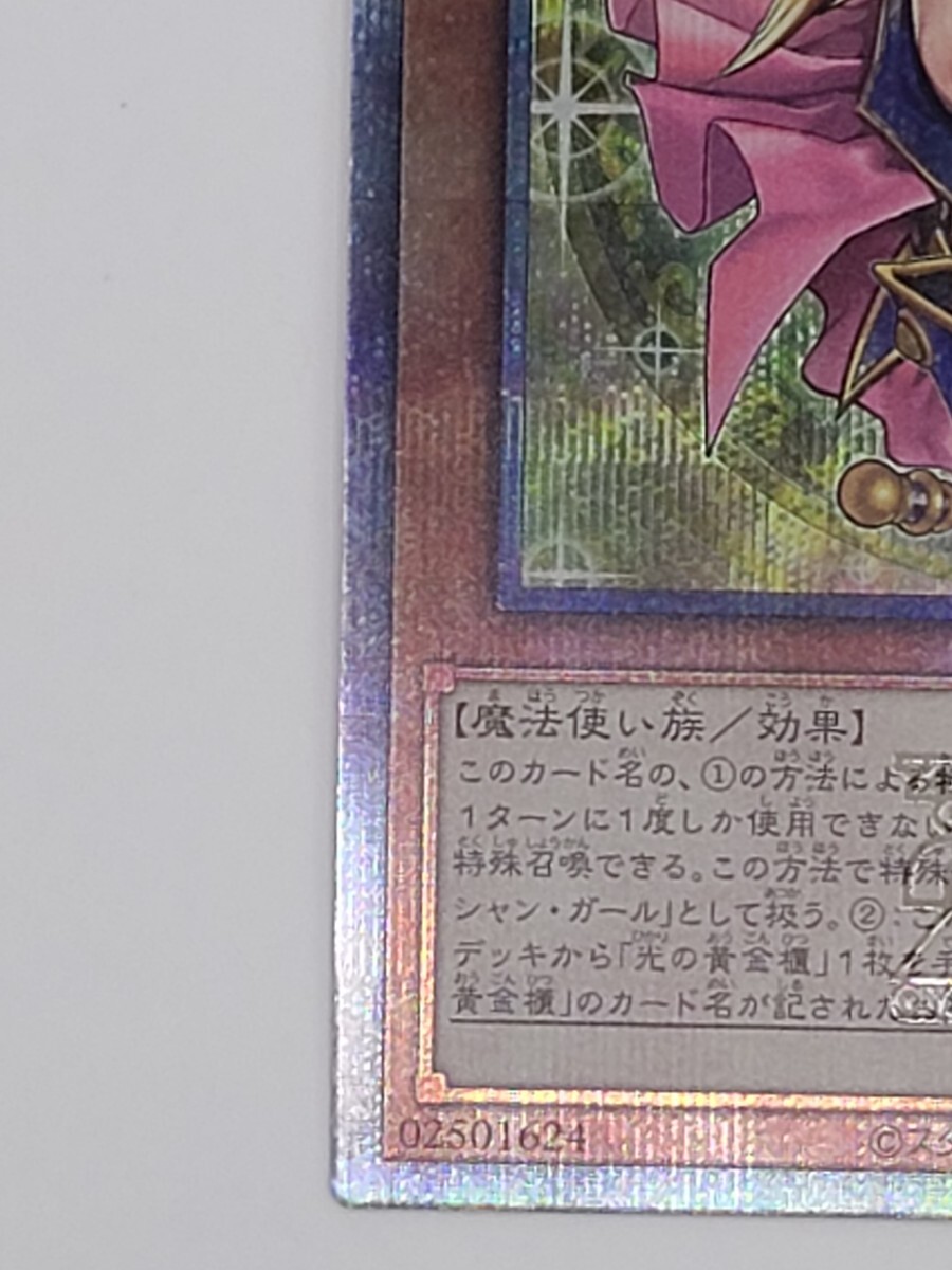 即決 送料無料】遊戯王 魔術師の弟子ブラックマジシャンガール 即決 送料無料】遊戯王 魔術師の弟子ブラックマジシャンガール
