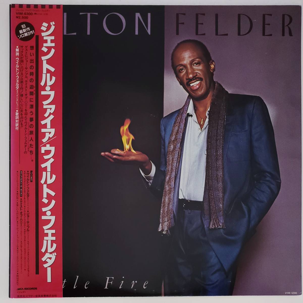 良盤屋◆LP◆Jazz:ウェルトン・フェルダー/ジェントル・ファイア◆Wilton Felder/Gentle Fire/1983◆Smooth Jazz, Jazz-Funk◆J-3452