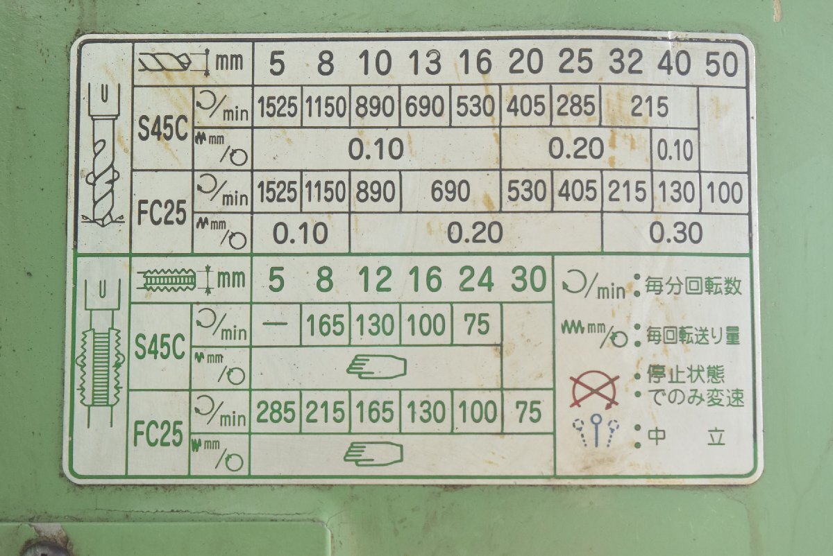 値下げ【森精機】直立ボール盤 YD2-55 点検、清掃済み!!三重県 値下げ【森精機】直立ボール盤 YD2-55 点検、清掃済み!!三重県