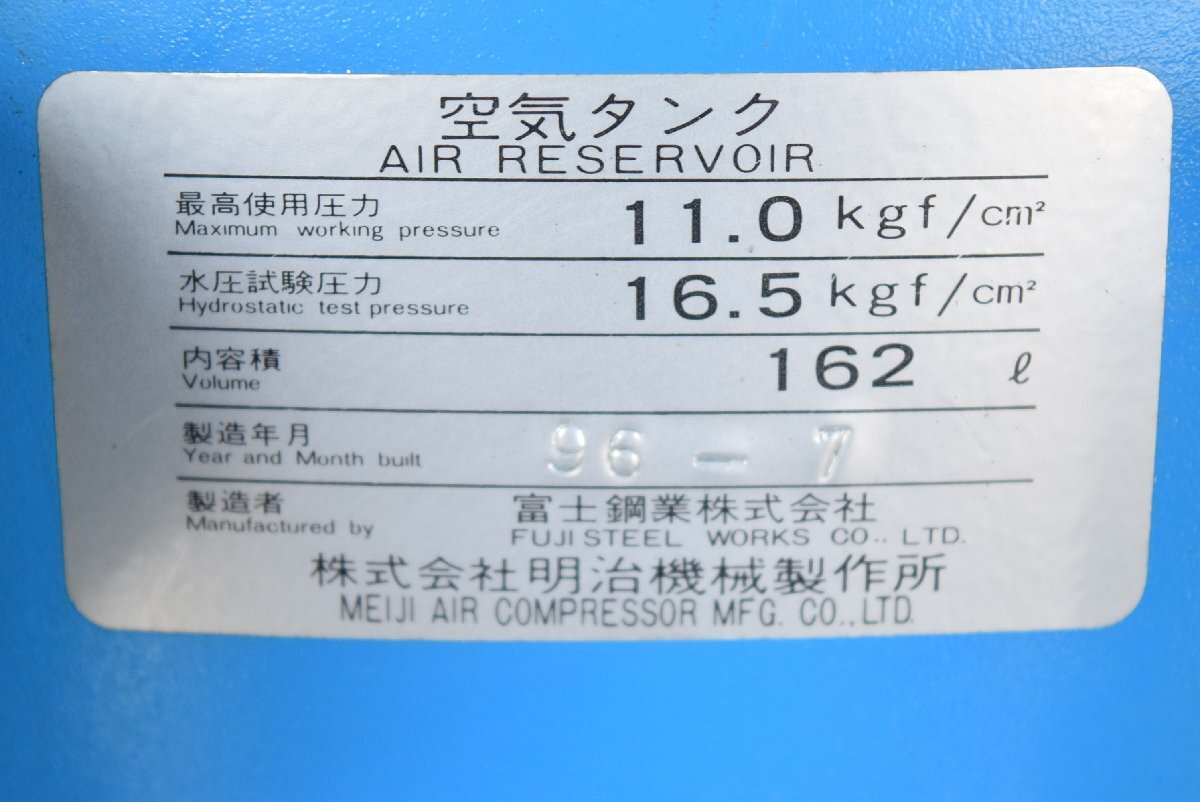 明治】エアータンク 162L 点検、清掃済み!!三重県 工具、DIY用品 明治】エアータンク 162L 点検、清掃済み!!三重県 工具、DIY用品