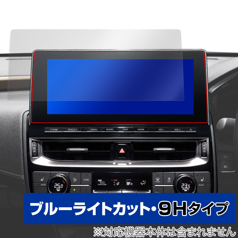 トヨタ クラウン 220系 T-Connect SDナビゲーションシステム 保護(hù)フィルム OverLay Eye Protector 9H 高硬度 ブルーライトカット