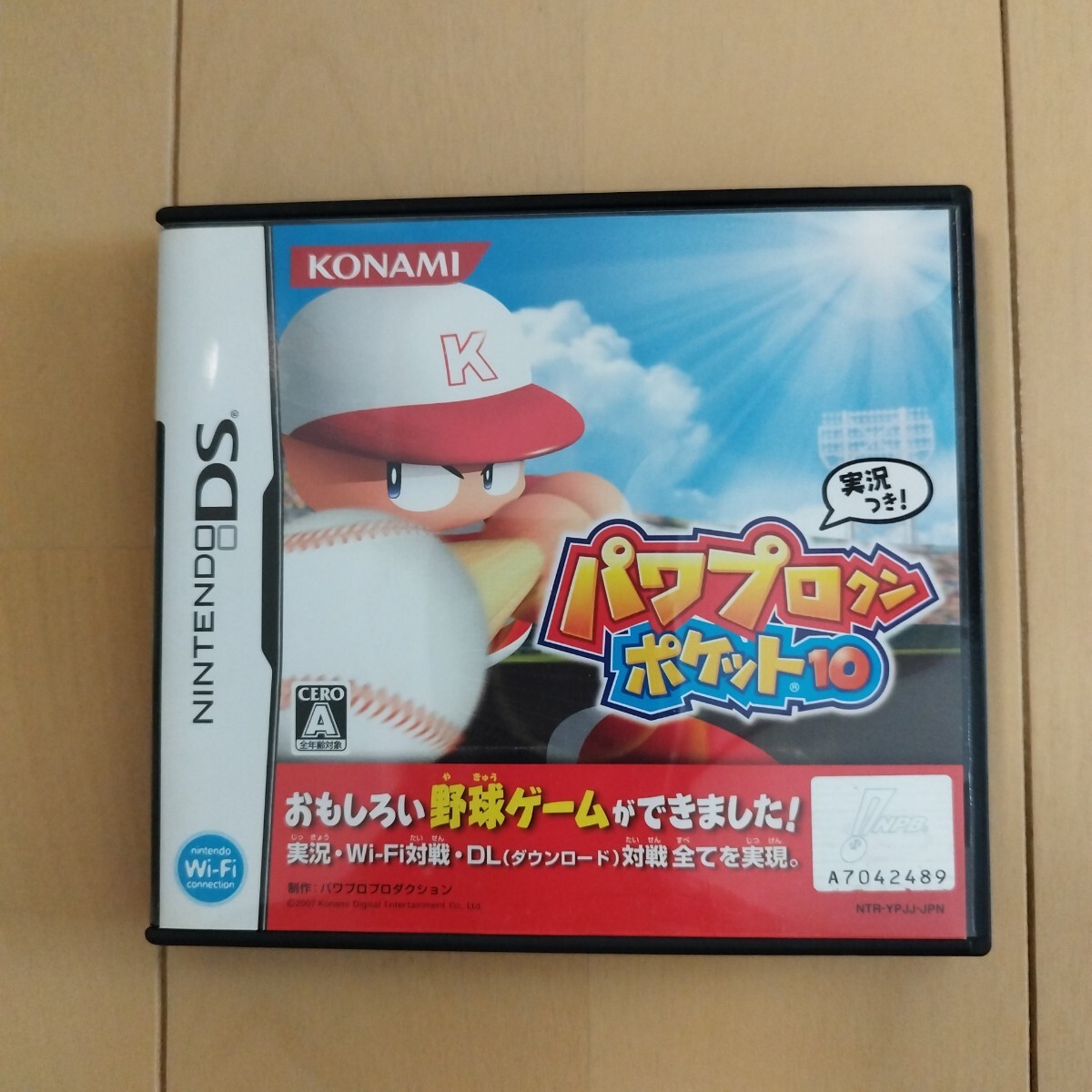 パワプロクンポケット10 ニンテンドーDS