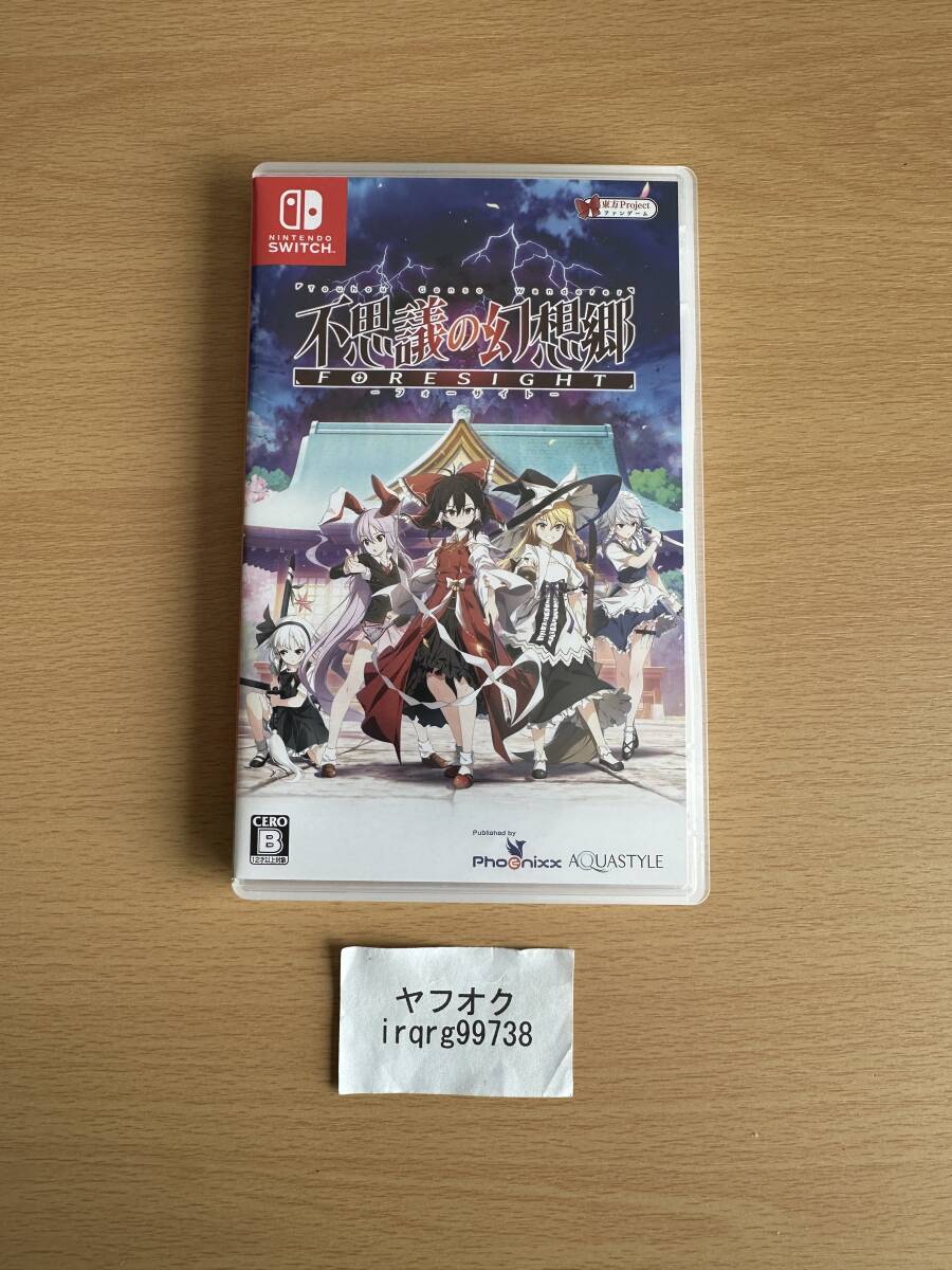 Switch　不思議の幻想郷 FORESIGHT　★送料無料