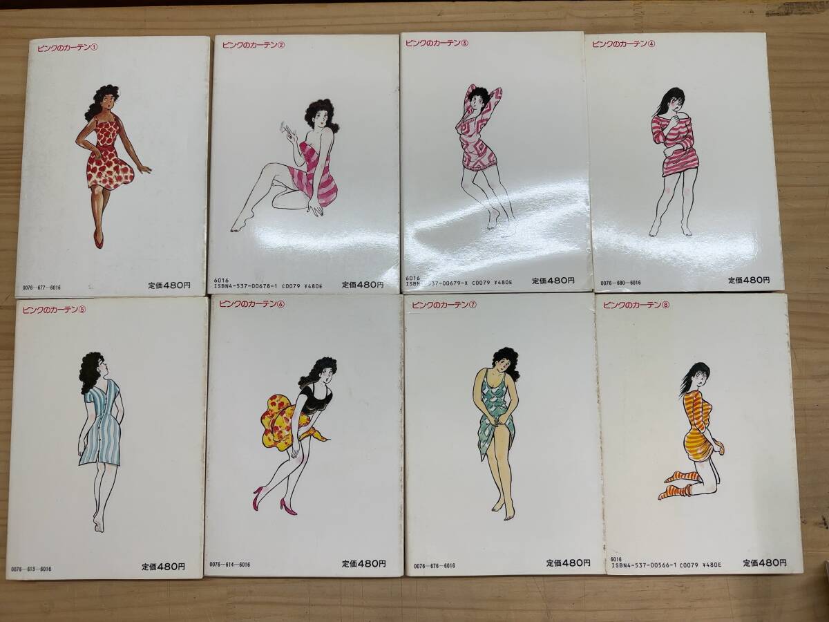 アテッサ新作モデル L68◎全初版「ピンクのカーテン」全15巻中13冊+2冊 不揃い 全巻セット