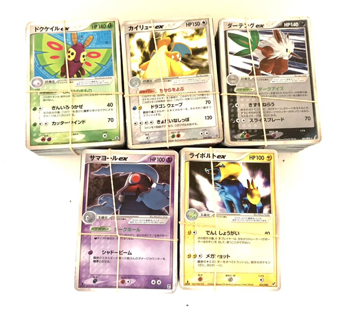 ポケモンカード まとめ売り キラカード exのみ 約250枚 Pokemon card Japanese 大量 2