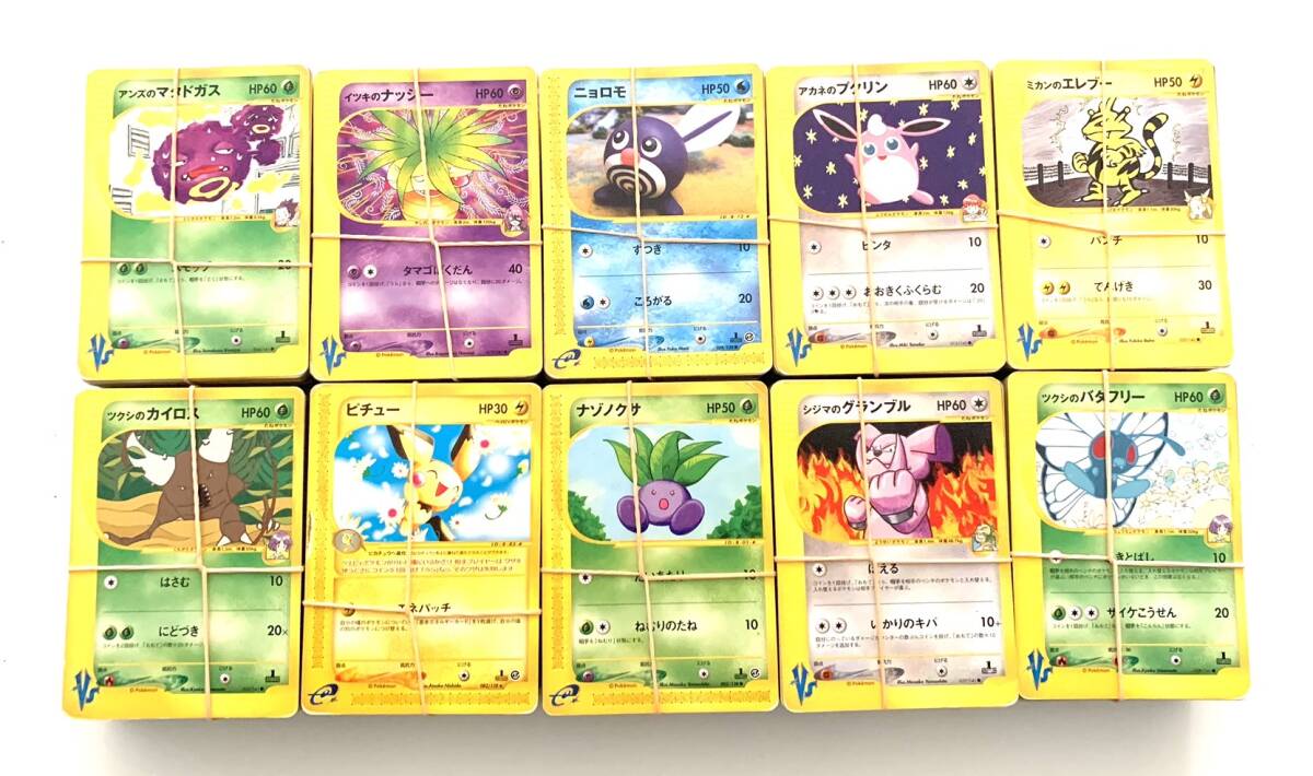 ポケモンカード 旧カード カードeのみ 約1000枚 Pokemon card Japanese 大量 2