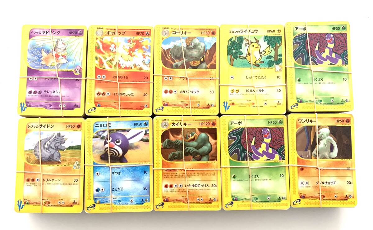 ポケモンカード 旧カード カードeのみ 約1000枚 Pokemon card Japanese 大量 3