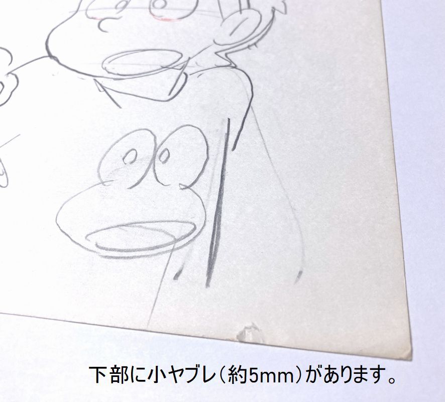 1972年(昭和47年)版 ど根性ガエル 直筆原画1枚 原作:吉沢 1972年(昭和47年)版 ど根性ガエル 直筆原画1枚 原作:吉沢