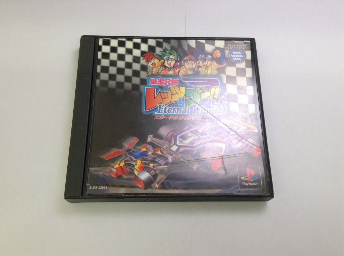 中古B★爆走兄弟レッツ&ゴー エターナルウィングス 廉価版★プレイステーションソフト