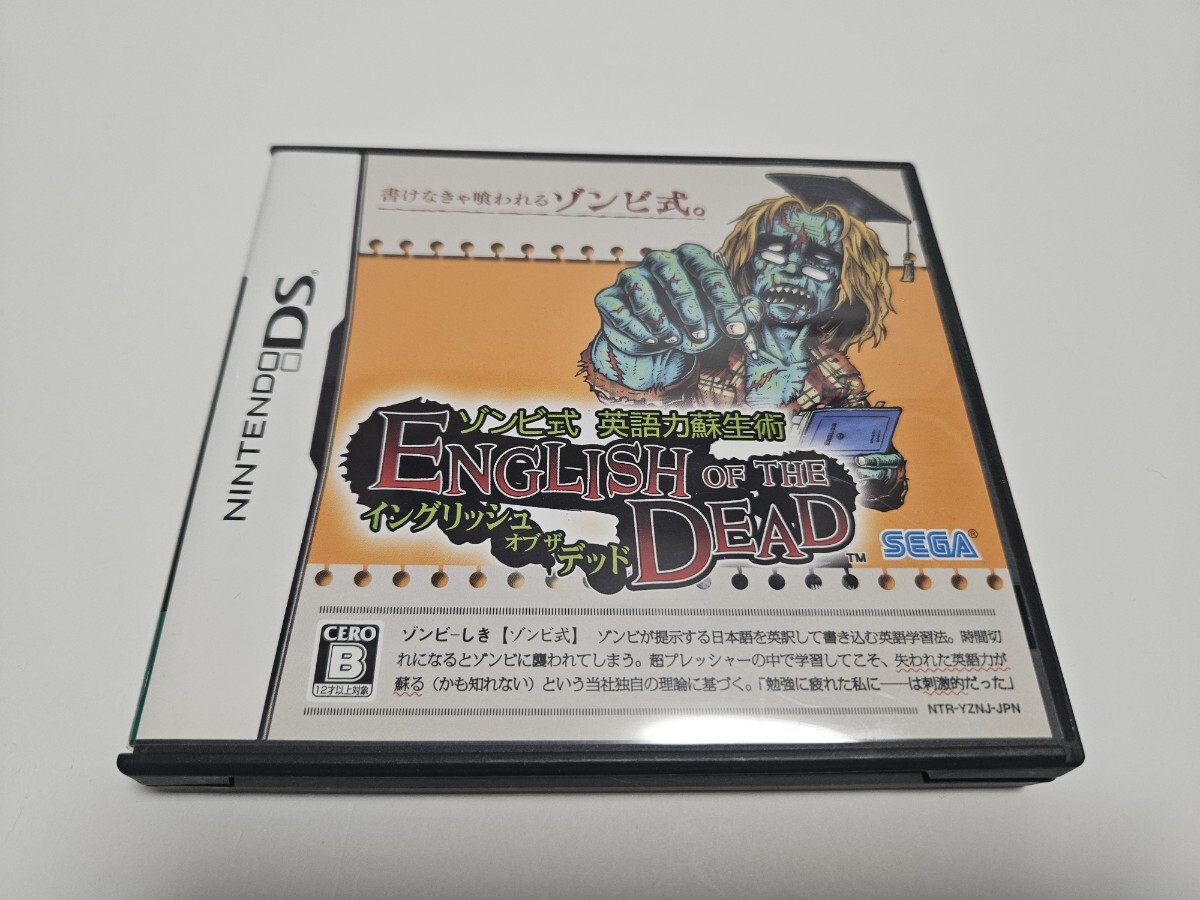 ゾンビ式 英語力蘇生術 イングリッシュ オブ ザ デッド DS中古ソフト ENGLISH OF THE DEAD