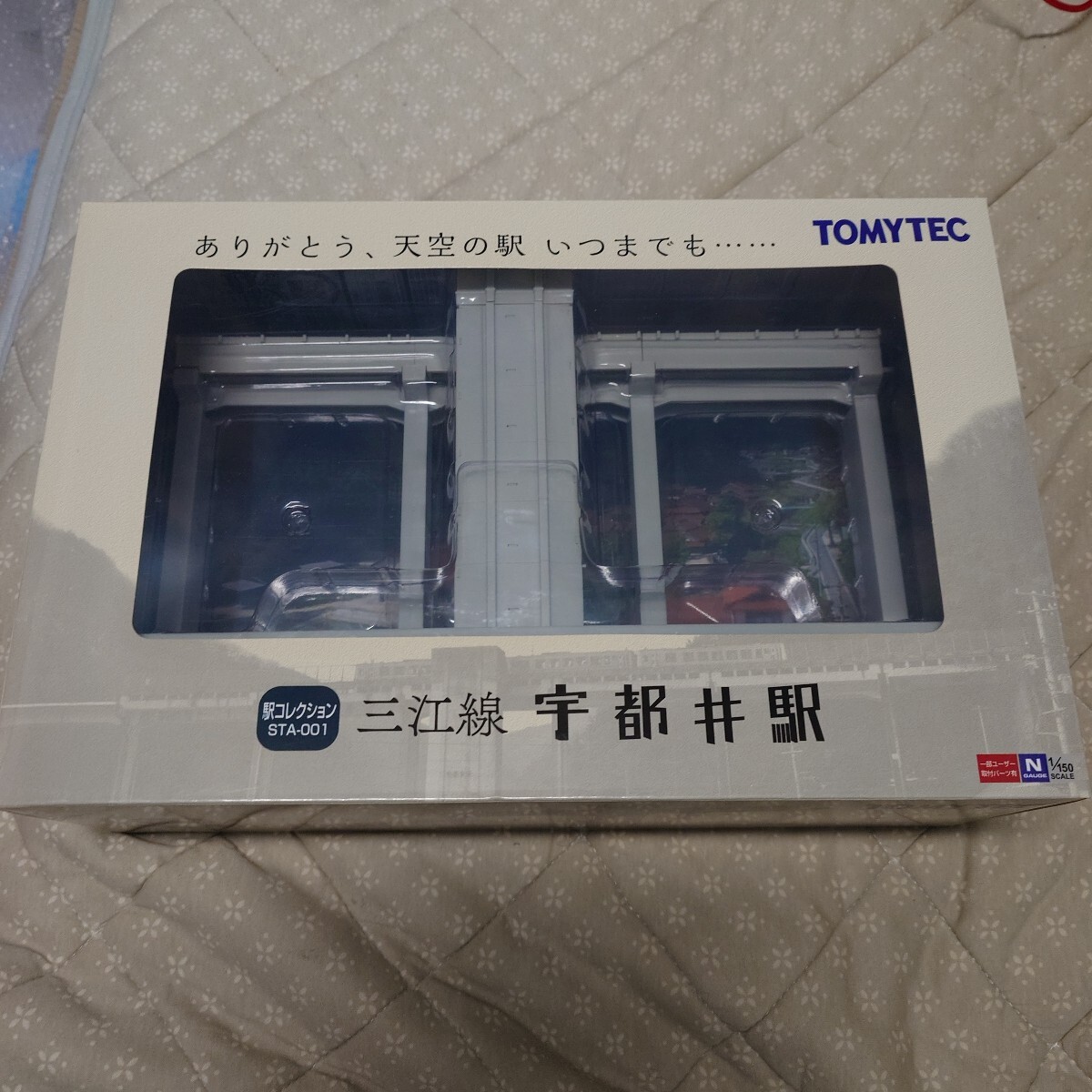 トミーテック 駅コレクション ST001 三江線 宇都井駅