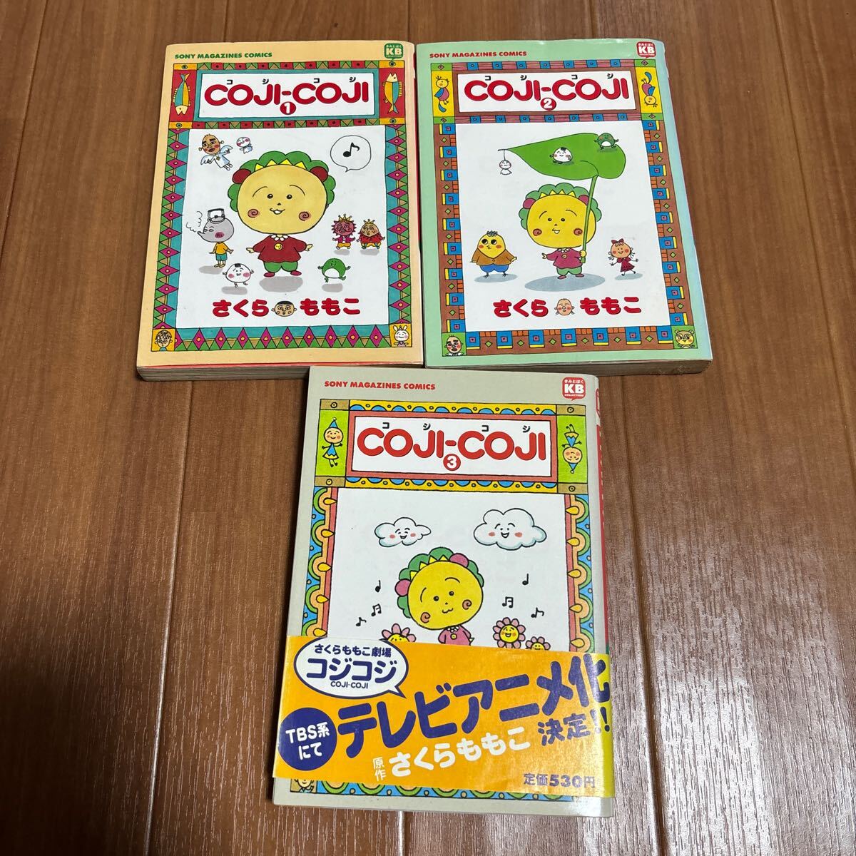 さくらももこ コジコジ 小学館 COJI-COJI 3巻セット