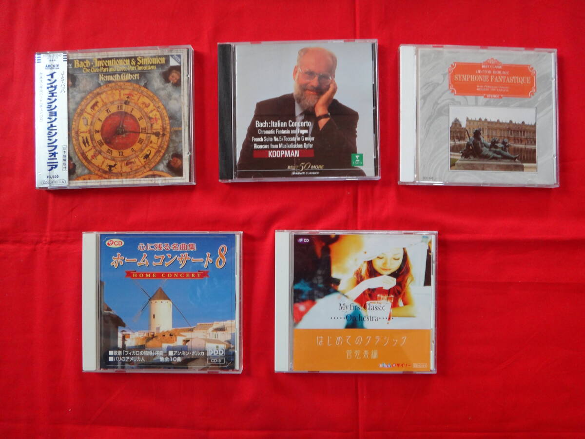 クラシックCD 5枚「バッハ・インベンション」「イタリア協奏曲」「幻想交響曲」「名曲集」