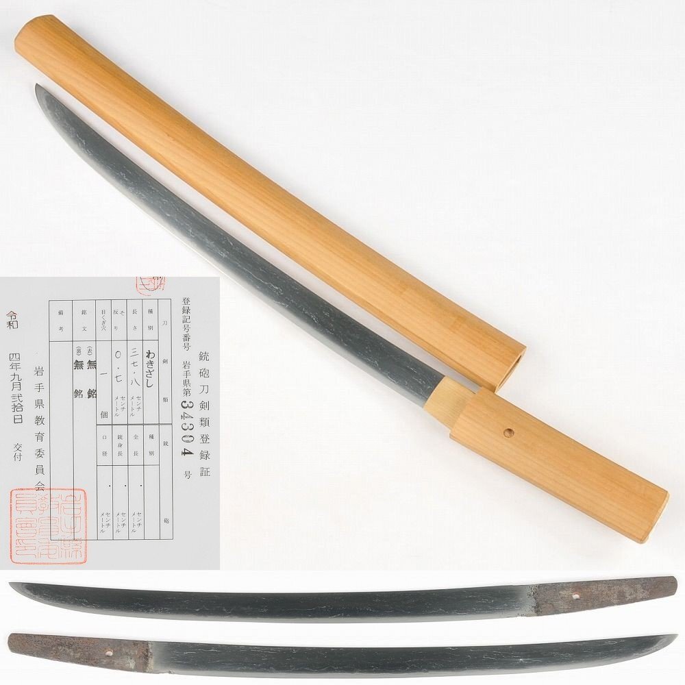 縁頭 MSK-107 40.5㎜ 縁頭 MSK-107 40.5mm (刀装具 鍔 日本刀 小道具 爺婆の図 武具)