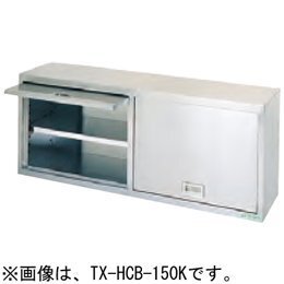 【送料別途】タニコー/吊戸棚(ケンドン式)/TRE-HCB-120K W1200mm D350mm H600mm