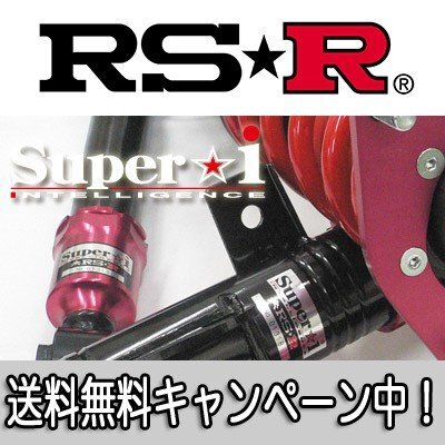 RS★R(RSR) 車高調 Super☆i RX450h(GYL15W) 2GR-FXE H24/4～
