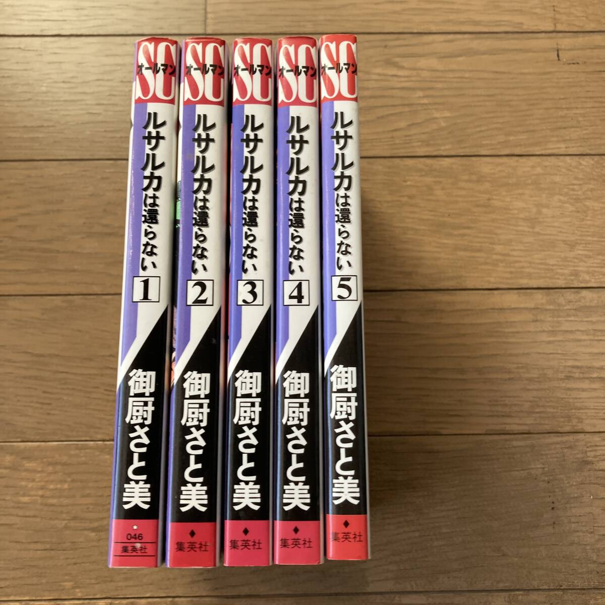 全初版】ルサルカは還らない 1~5巻 全5巻 全巻 御厨さと美 送料 全初版】ルサルカは還らない 1~5巻 全5巻 全巻 御厨さと美 送料