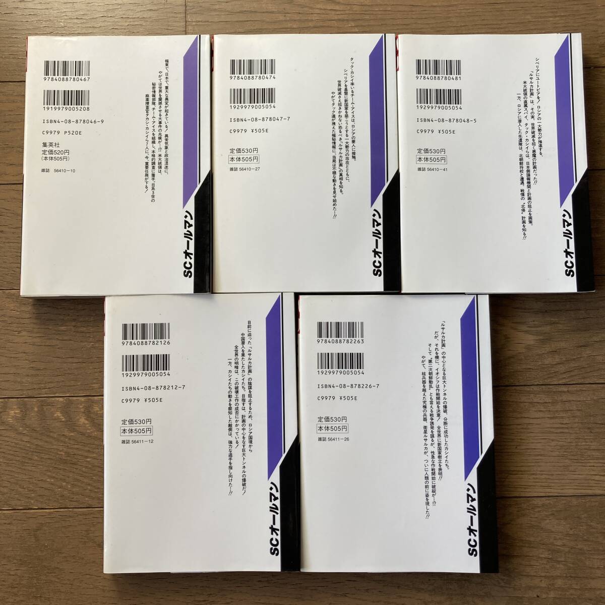 全初版】ルサルカは還らない 1~5巻 全5巻 全巻 御厨さと美 送料 全初版】ルサルカは還らない 1~5巻 全5巻 全巻 御厨さと美 送料